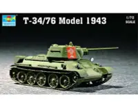 在飛比找Yahoo!奇摩拍賣優惠-現貨 1/72 TRUMPETER 蘇聯T-34/76 戰車