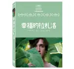 幸福的拉札洛 DVD