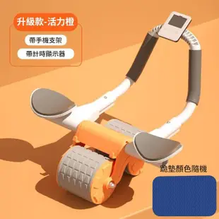 【灰熊厲害】最新款自動回彈健腹輪 平板支撐健腹輪 配備智能計時 手機支架 馬甲線腹肌訓練-2入(附跪墊)