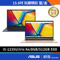 在飛比找蝦皮商城優惠-ASUS 華碩 Vivobook X1504ZA 15.6吋