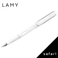 在飛比找蝦皮商城優惠-LAMY safari狩獵者系列 19 鋼筆 白