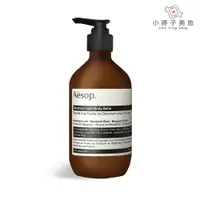 在飛比找蝦皮商城優惠-Aesop 天竺葵身體乳霜 500ml 小婷子美妝