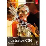 跟ADOBE徹底研究ILLUSTRATOR CS6(附光碟)