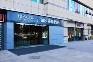 如家商旅西安三橋萬象城宜家家居店