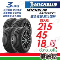 在飛比找Yahoo奇摩購物中心優惠-【Michelin 米其林】輪胎米其林PRIMACY4+ 2