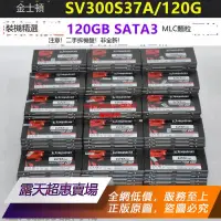 在飛比找露天拍賣優惠-★超優惠★Kingston/金士頓 SV300S37A/12