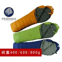 在飛比找樂天市場購物網優惠-【FRIENDS】巨采 立體隔間100%白羽絨腄袋(400/