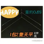 釣蝦天平 閉口天平  釣蝦 天平 文式天平 輕量化 釣蝦收納盒 綱式天平 記憶天平 天平蝦勾