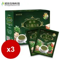 在飛比找ETMall東森購物網優惠-統欣生技 蔬果五行精力湯(15包/盒)x3盒