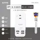 KINYO 耐嘉 GIU-2034/3222/2032 2P 3P USB分接器 2孔 3孔 插頭 插座 充電器 轉接頭