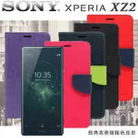 在飛比找博客來優惠-索尼 SONY Xperia XZ2 經典書本雙色磁釦側掀皮