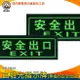 【儀表量具】疏散標識牌 樓梯地板出口 應急逃生 疏散標誌 夜光 MIT-PSE33 無需電源 逃生指示燈 自發光指示牌