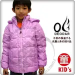 【DEODAR 】零碼38折》保暖兒童羽絨外套(100%FTC)兒童雪衣.防潑水.帽可拆.透氣_43D00124