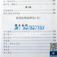 在飛比找Yahoo!奇摩拍賣優惠-現貨  魯班經全書原版木工古書上下冊全集 魯班經書 全套 正