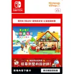 【全新未拆】任天堂 SWITCH NS 集合啦 動物森友會 快樂家樂園 ANIMAL CROSSING 擴充票 中文版