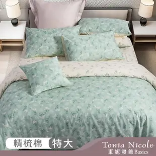 【Tonia Nicole 東妮寢飾】100%精梳棉兩用被床包組-綠映香緹(特大)