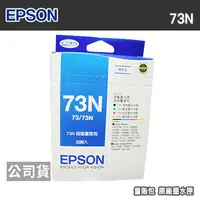 在飛比找PChome24h購物優惠-EPSON 73N T105550 四色 量販包 原廠墨水匣