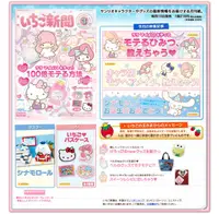 在飛比找樂天市場購物網優惠-Hello Kitty 草莓雜誌3月號-553期，中文雜誌/