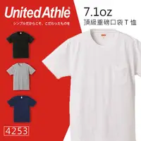 在飛比找PChome24h購物優惠-日本品牌United Athle 3425系列 重磅7.1o