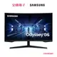 三星Odyssey G5 32型2K 1000R曲面電競螢幕 C32G55TQBC 【全國電子】