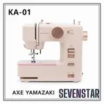 日本直送 AXE YAMAZAKI 電動縫紉機 簡易縫紉機 北歐風格 小型縫紉機 KA-01 淡粉色