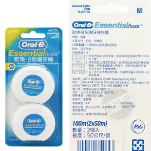 Oral-B 歐樂B 超細柔韌 小頭護齦超細毛牙刷 單束毛牙刷 矯正型牙間刷 護齦牙刷/細毛牙刷 ◆歐頤康◆