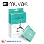 全新現貨:MUVA瑜珈舒展彈力組 (薄荷中量級)