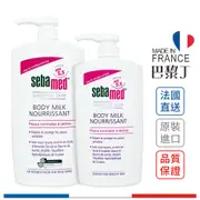 Sebamed 抗乾敏保濕乳液 潤膚乳液 1000ml 法國限定版【巴黎丁】