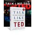 像TED一樣演講 TALK LIKE TED 九條公共演講祕訣 演講的力量