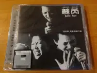 在飛比找Yahoo!奇摩拍賣優惠-蘇芮 搭錯車 電影原聲大碟 SACD