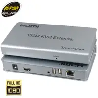 在飛比找PChome24h購物優惠-伽利略 HDMI 1080P KVM 延伸器 150m Lo