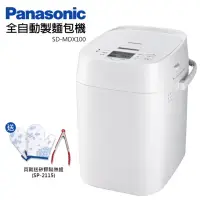 在飛比找momo購物網優惠-【Panasonic 國際牌】全自動製麵包機(SD-MDX1