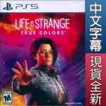 PS5 奇異人生：本色 中英文美版 LIFE IS STRANGE: TRUE COLORS【一起玩】