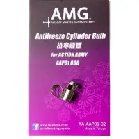 在飛比找蝦皮購物優惠-[AMG客製] 現貨 抗寒飛鏢 FOR Action Arm