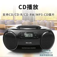 在飛比找Yahoo!奇摩拍賣優惠-收音機Philips/飛利浦 AZ330T/93音響CD播放