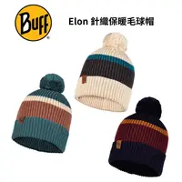 在飛比找樂天市場購物網優惠-【BUFF】 Elon 針織保暖毛球帽