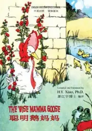 The Wise Mamma Goose (Simplified Chinese): 06 Paperback B&w by Charlotte B. Herr