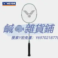 在飛比找Yahoo!奇摩拍賣優惠-羽球拍VICTOR/威克多羽毛球拍入門級全碳素單拍速度型球拍