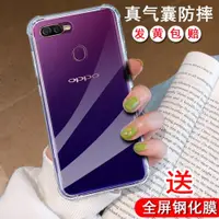 在飛比找ETMall東森購物網優惠-oppoA7x手機殼透明oppo A7保護套A7x全包鏡頭硅