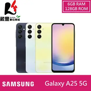 【贈三星10000mAh行動電源+玻璃保貼+保護殼】SAMSUNG Galaxy A25 (6G/128G) 6.5吋 5G智慧型手機