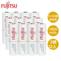 在飛比找Yahoo!奇摩拍賣優惠-FUJITSU富士通 低自放1900mAh充電電池組(3號1