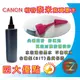 【好印良品】CANON 250CC 黑色奈米寫真填充墨水單罐適用MX308 MX318 MX377 MX437 MX517 MG2170