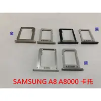 在飛比找蝦皮購物優惠-三星 SAMSUNG A8 A8000 A8 2015 卡托