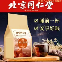 在飛比找蝦皮購物優惠-低價促銷#北京同仁堂茯苓酸棗仁百合養生茶150g滋補調理沖泡