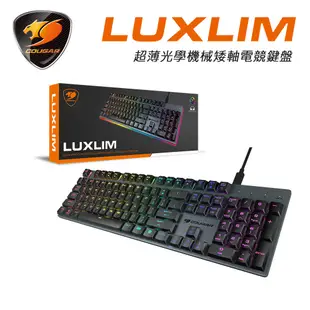 【COUGAR 美洲獅】LUXLIM 超薄光學機械矮軸 RGB 電競鍵盤 RGB鍵盤 電腦鍵盤 紅軸