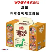 在飛比找蝦皮購物優惠-日本 好市多 costco 限定 淒麵 日本限定 泡麵 6入