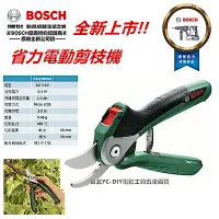 在飛比找Yahoo奇摩購物中心優惠-德國 BOSCH EasyPrune 3.6 充電 無線 省