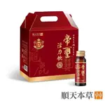 ✨台灣品牌📦 順天本草 帝璽活力飲升級版30入 龜鹿精華 保健食品 保健品 營養品 #丹丹悅生活