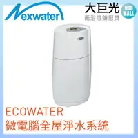 在飛比找ETMall東森購物網優惠-Norit 諾得ECOWATER微電腦全屋淨水系統 610W