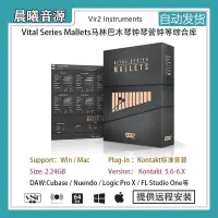 在飛比找蝦皮購物優惠-【音色音源】Vital Series Mallets馬林巴木